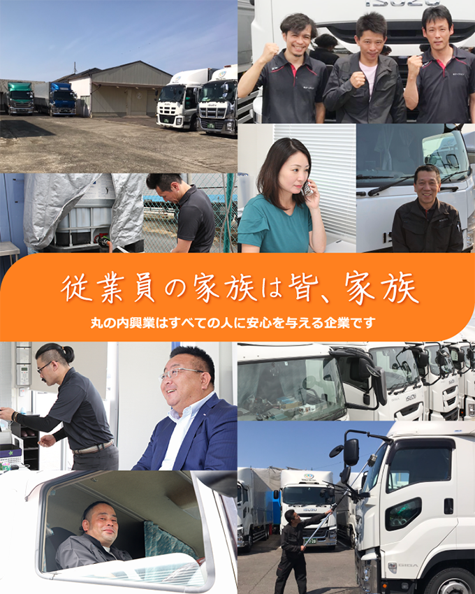 従業員の家族は皆、家族